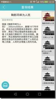 Screenshot_2015-12-14-13-13-40