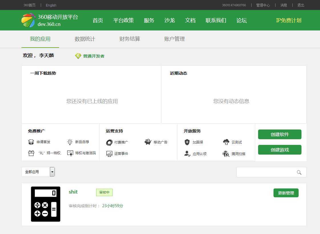 技术分享
