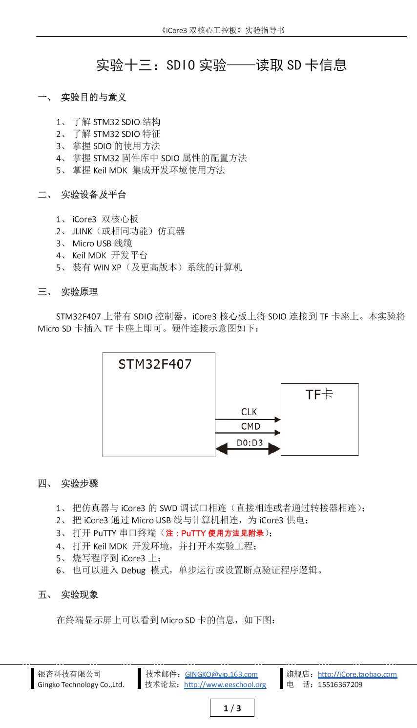 技术分享
