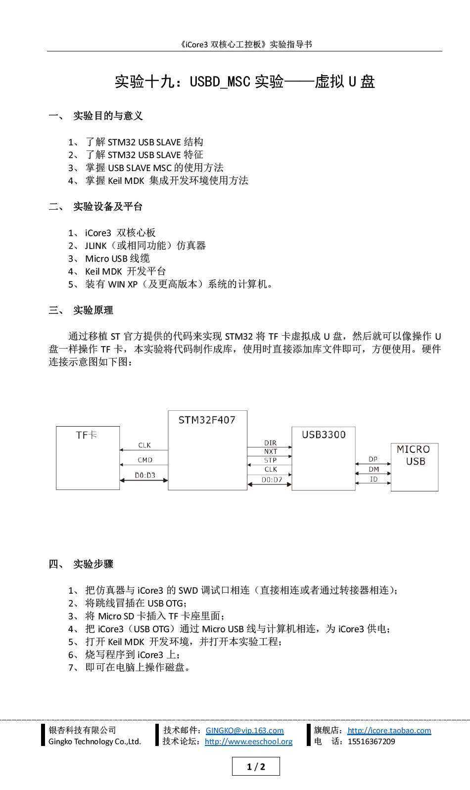 技术分享