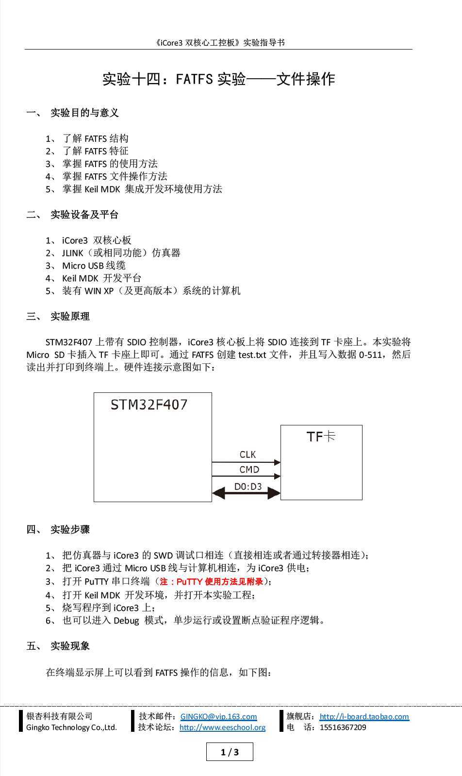 技术分享