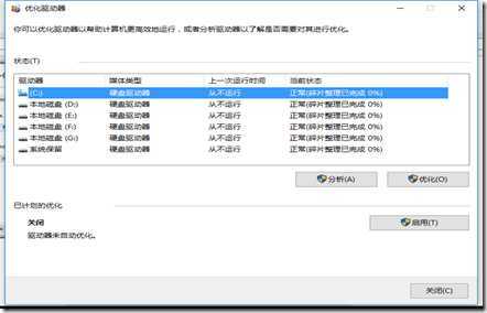 QQ截图20151226124525