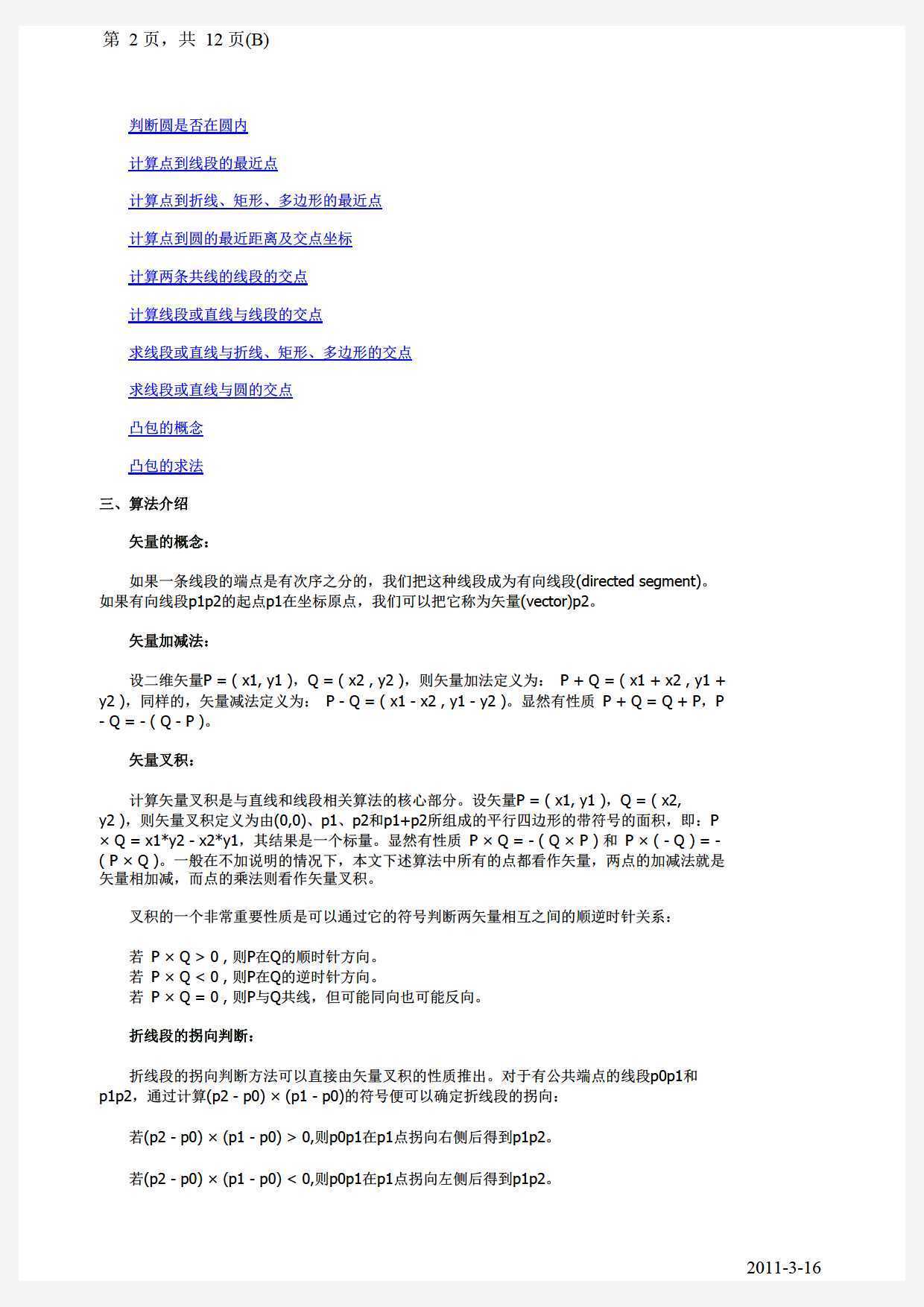 技术分享