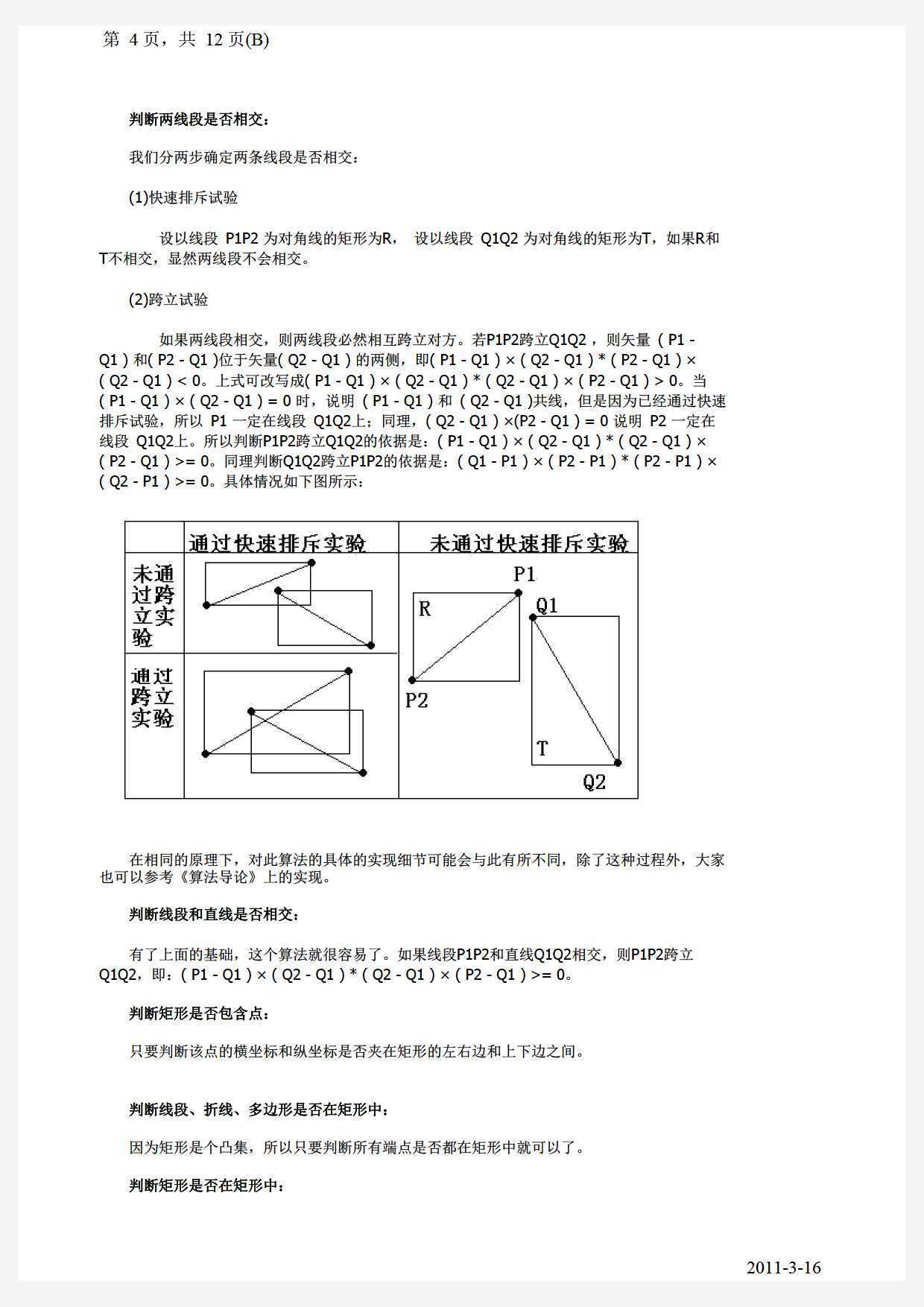 技术分享