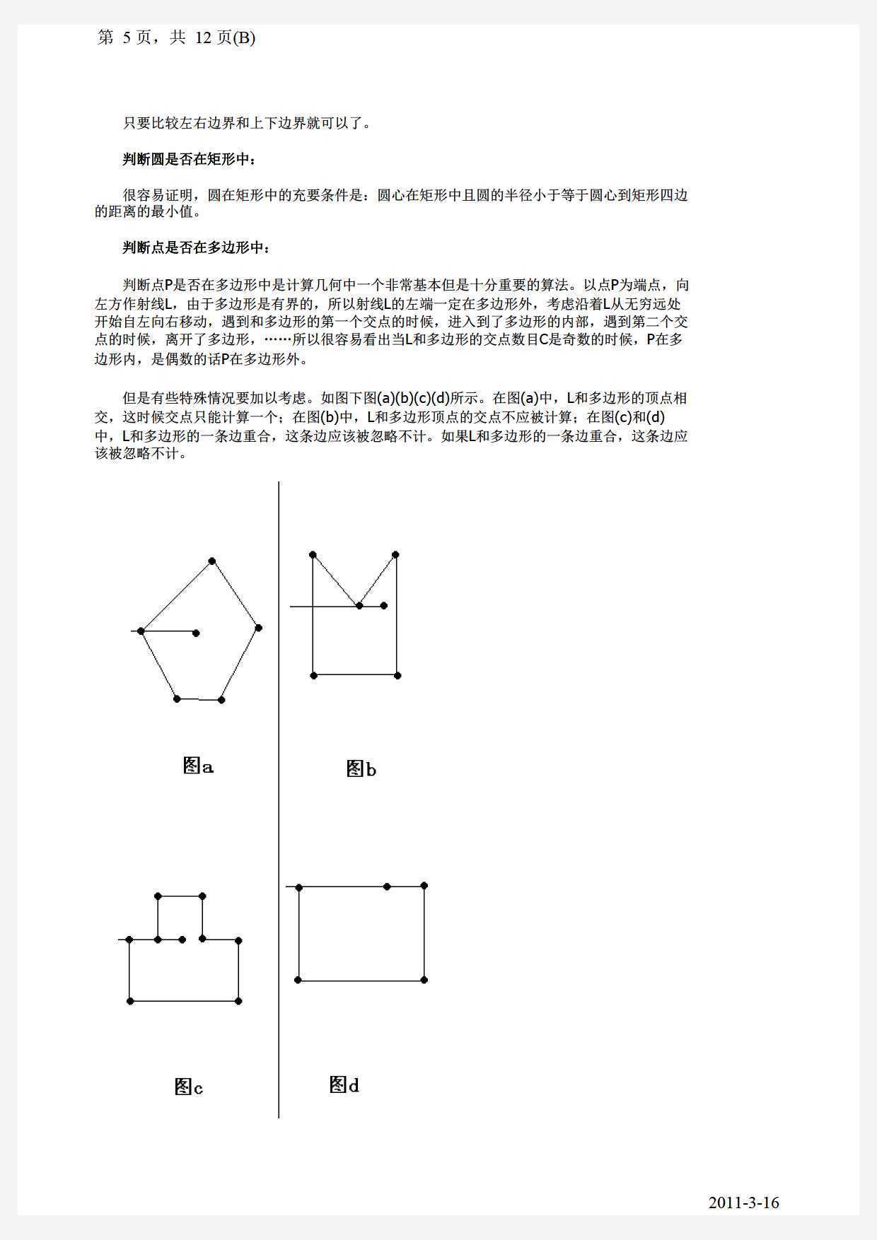 技术分享
