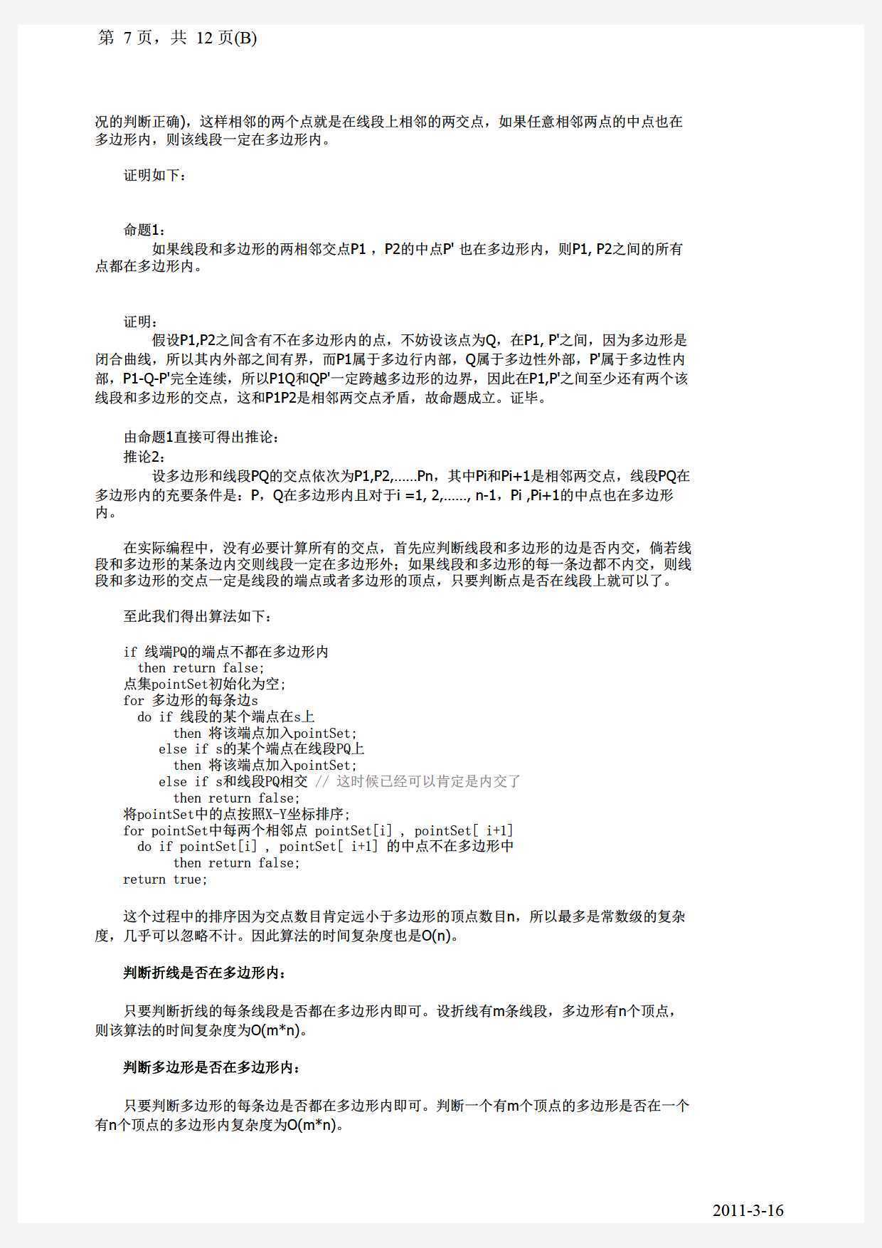技术分享