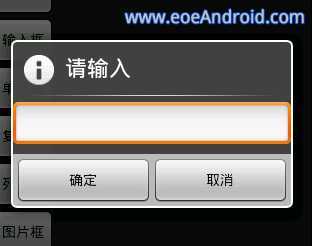 Android详细的对话框AlertDialog.Builder使用方法 技术分享