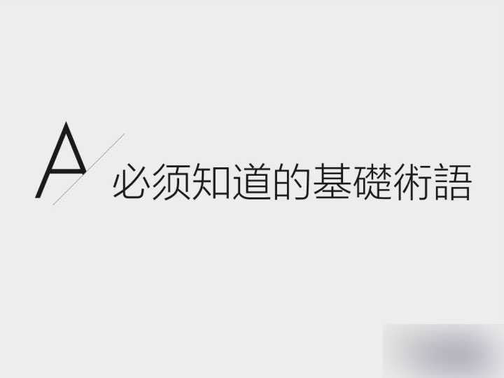 技术分享