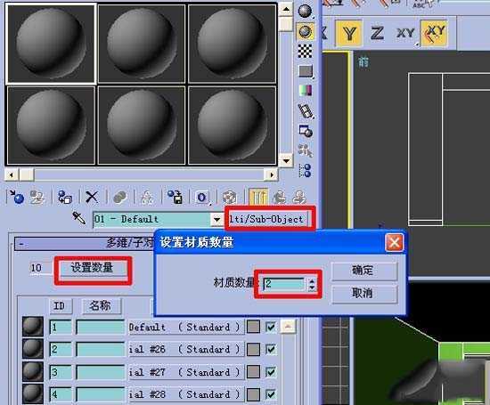 3DMax:跟我学做房间效果图[多图]图片20