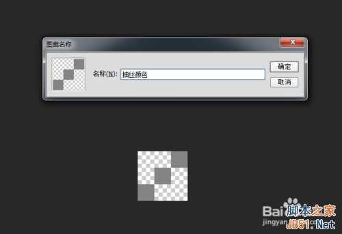 ‘Photoshop制作一张有质感的抽丝背景图案‘