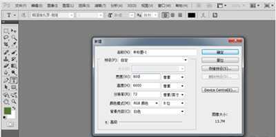 ‘微信长图怎么制作
