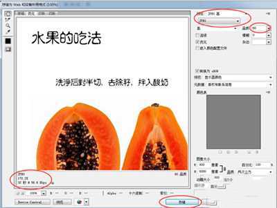 ‘微信长图怎么制作