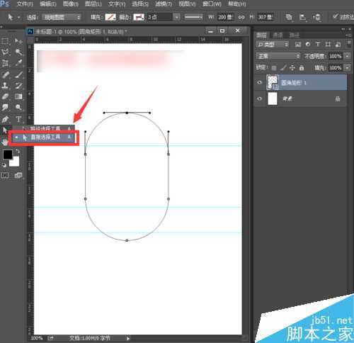‘用ps制作一个萌萌哒小黄人的身体‘