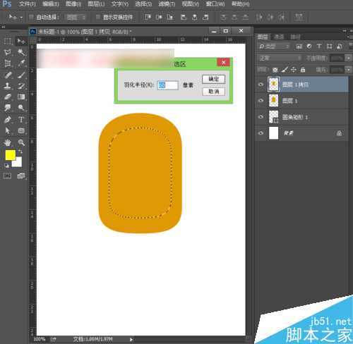 ‘用ps制作一个萌萌哒小黄人的身体‘