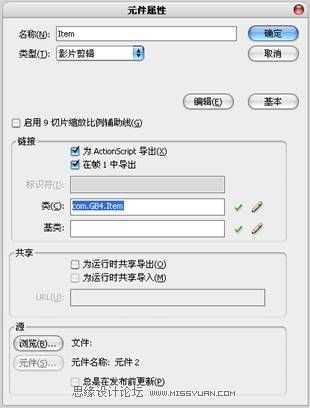 Flash+ASP+XML+Access开发留言本,PS教程,思缘教程网