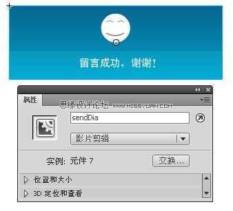 Flash+ASP+XML+Access开发留言本,PS教程,思缘教程网