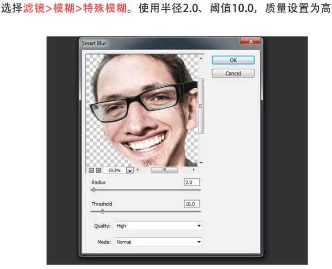 ‘PS利用变形液化工具将人像转为搞笑漫画特效‘