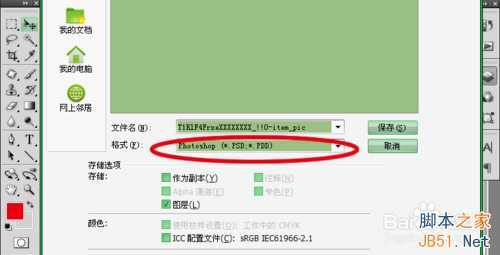 ‘Photoshop制作一个在T恤衫上画中国的京剧脸谱‘