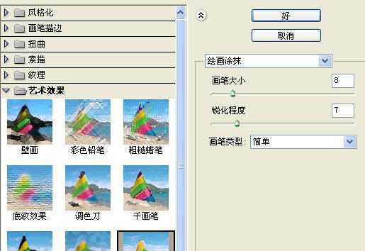 ‘ps下利用滤镜制作简单的彩色格子背景‘