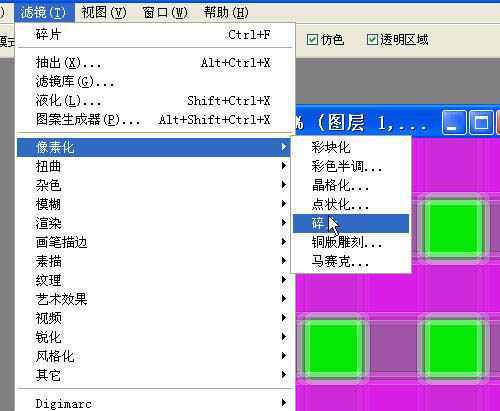 ‘ps下利用滤镜制作简单的彩色格子背景‘