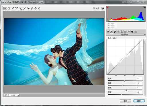 ‘Photoshop为外景婚片调出时尚海蓝色风格效果‘