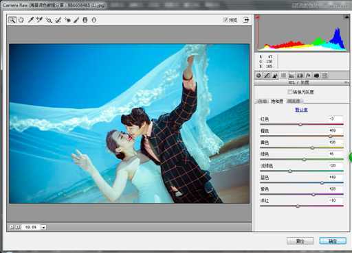 ‘Photoshop为外景婚片调出时尚海蓝色风格效果‘