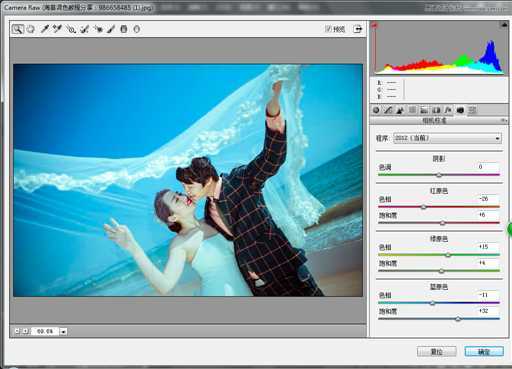 ‘Photoshop为外景婚片调出时尚海蓝色风格效果‘