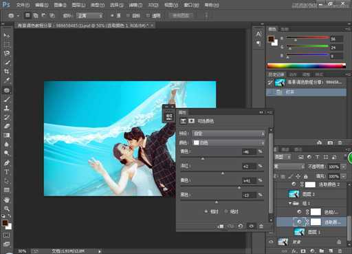 ‘Photoshop为外景婚片调出时尚海蓝色风格效果‘
