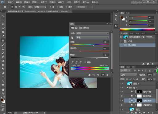 ‘Photoshop为外景婚片调出时尚海蓝色风格效果‘
