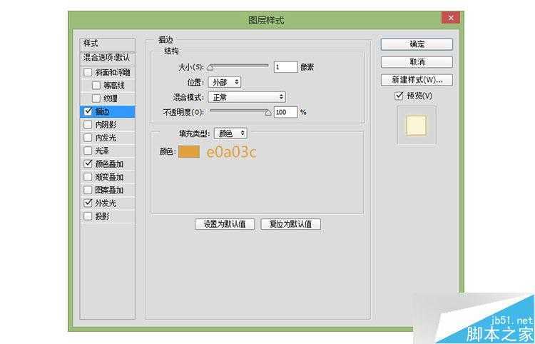 ‘PS打造炫目漂亮发光的广告牌文字效果‘