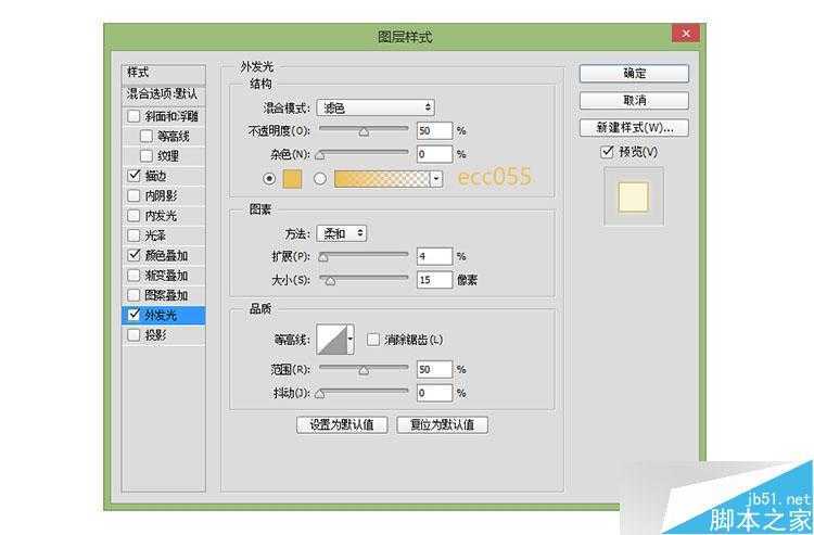 ‘PS打造炫目漂亮发光的广告牌文字效果‘
