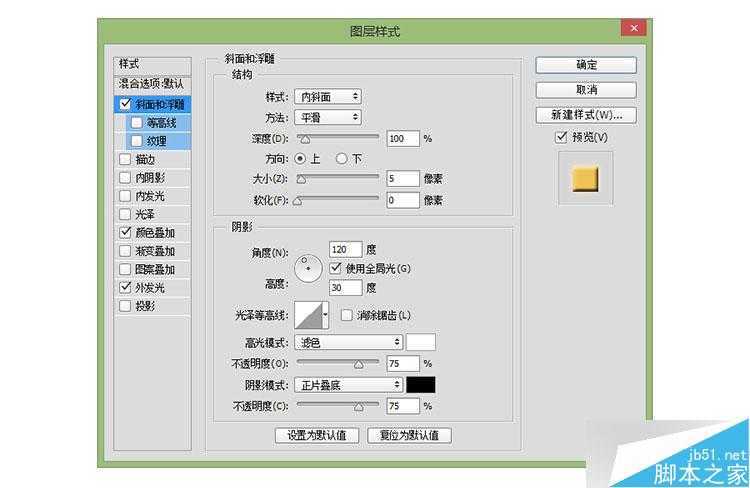 ‘PS打造炫目漂亮发光的广告牌文字效果‘