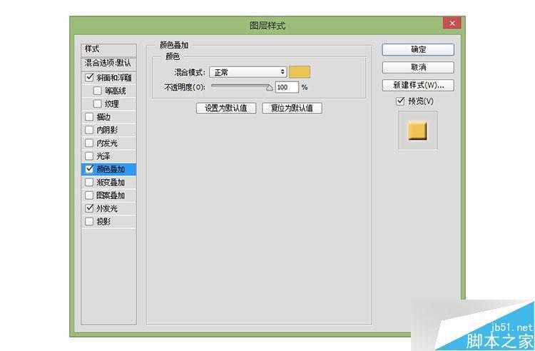 ‘PS打造炫目漂亮发光的广告牌文字效果‘