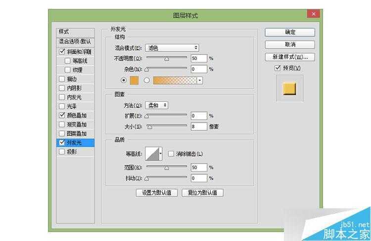 ‘PS打造炫目漂亮发光的广告牌文字效果‘