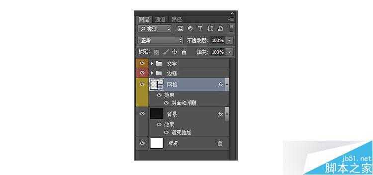 ‘PS打造炫目漂亮发光的广告牌文字效果‘