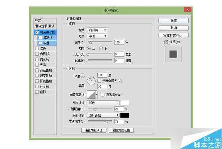 ‘PS打造炫目漂亮发光的广告牌文字效果‘