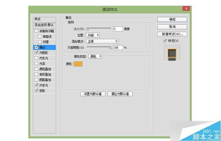 ‘PS打造炫目漂亮发光的广告牌文字效果‘