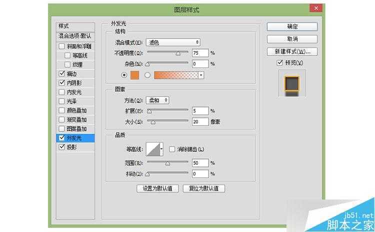 ‘PS打造炫目漂亮发光的广告牌文字效果‘