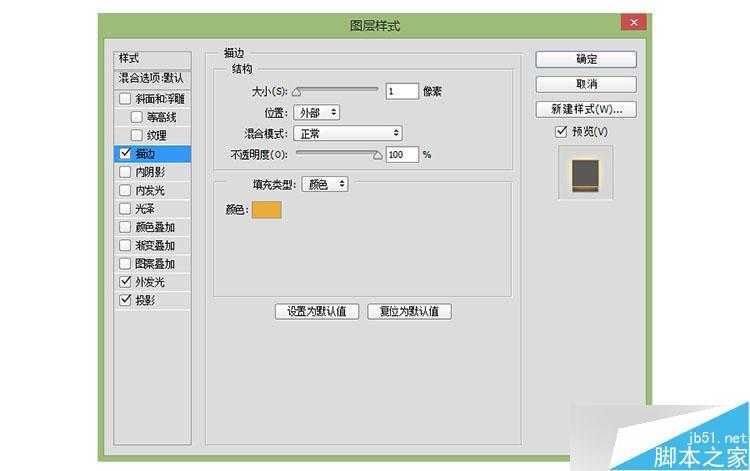 ‘PS打造炫目漂亮发光的广告牌文字效果‘