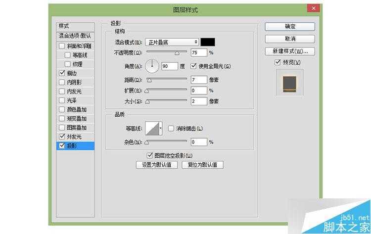 ‘PS打造炫目漂亮发光的广告牌文字效果‘