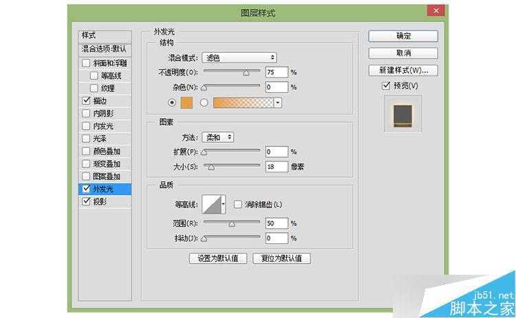 ‘PS打造炫目漂亮发光的广告牌文字效果‘