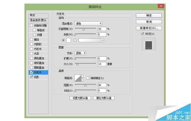 ‘PS打造炫目漂亮发光的广告牌文字效果‘
