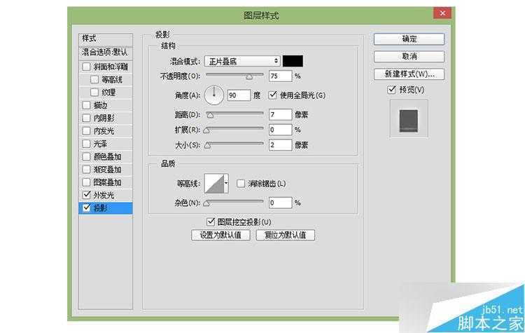 ‘PS打造炫目漂亮发光的广告牌文字效果‘