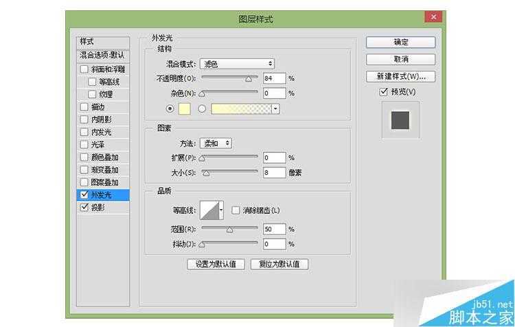 ‘PS打造炫目漂亮发光的广告牌文字效果‘