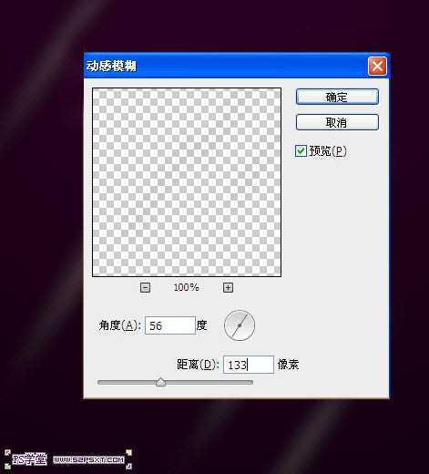 ‘photoshop利用画笔及变形工具手绘制作漂亮的紫色火焰字‘
