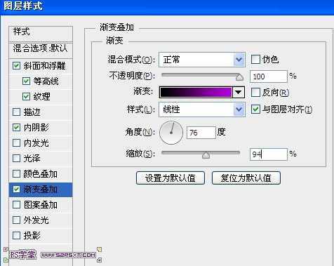 ‘photoshop利用画笔及变形工具手绘制作漂亮的紫色火焰字‘
