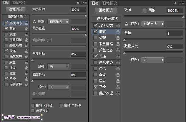 ‘photoshop利用画笔及变形工具手绘制作漂亮的紫色火焰字‘