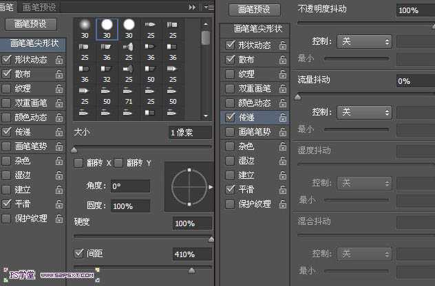 ‘photoshop利用画笔及变形工具手绘制作漂亮的紫色火焰字‘