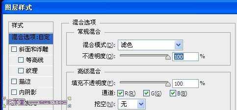 ‘photoshop利用画笔及变形工具手绘制作漂亮的紫色火焰字‘