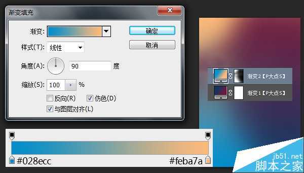 ‘PS打造时尚炫彩艺术海报教程‘
